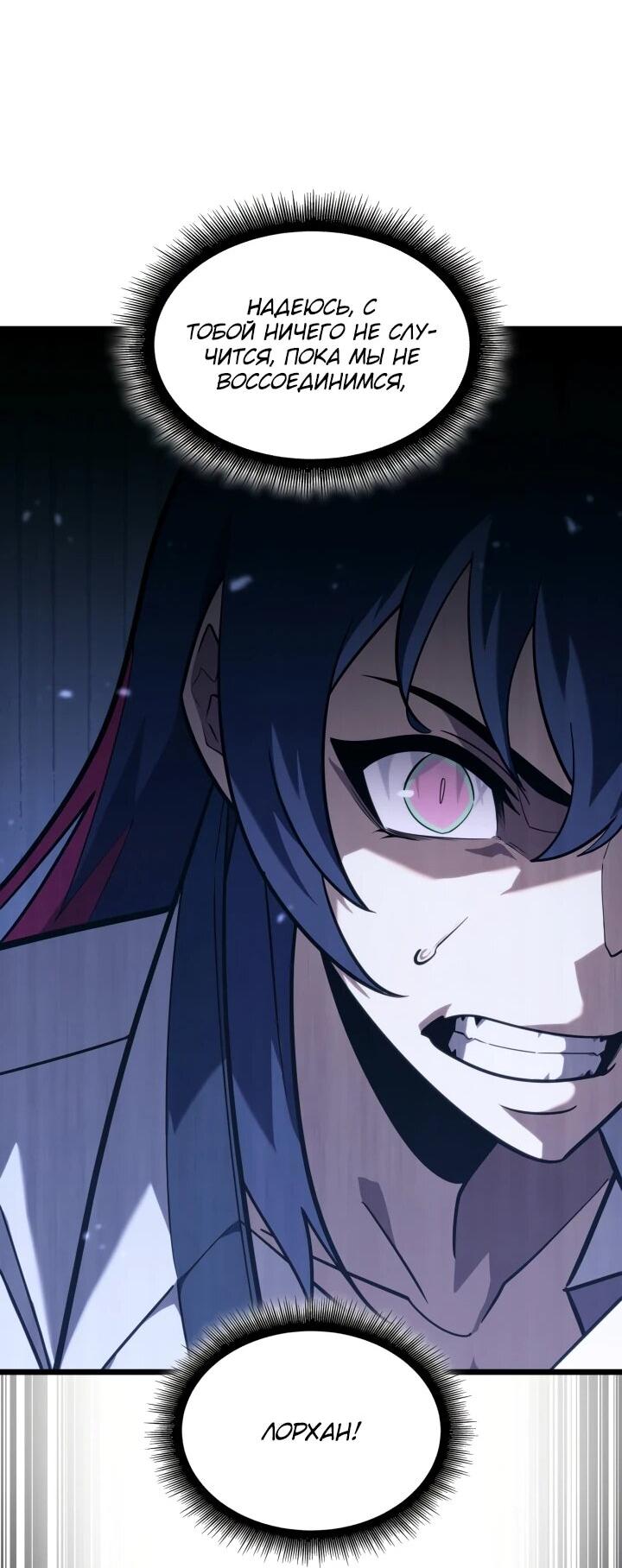 Read Возвращение ранкера SSS-ранга Manga Online