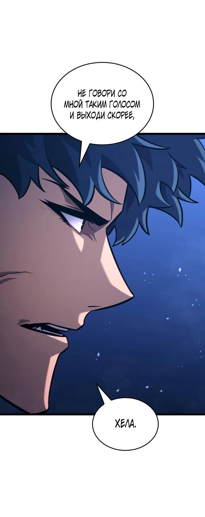Read Возвращение ранкера SSS-ранга Manga Online