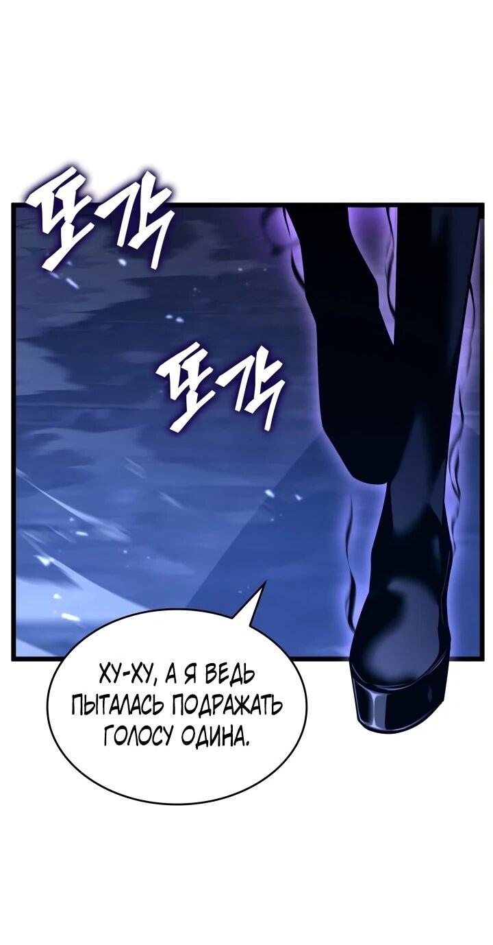 Read Возвращение ранкера SSS-ранга Manga Online