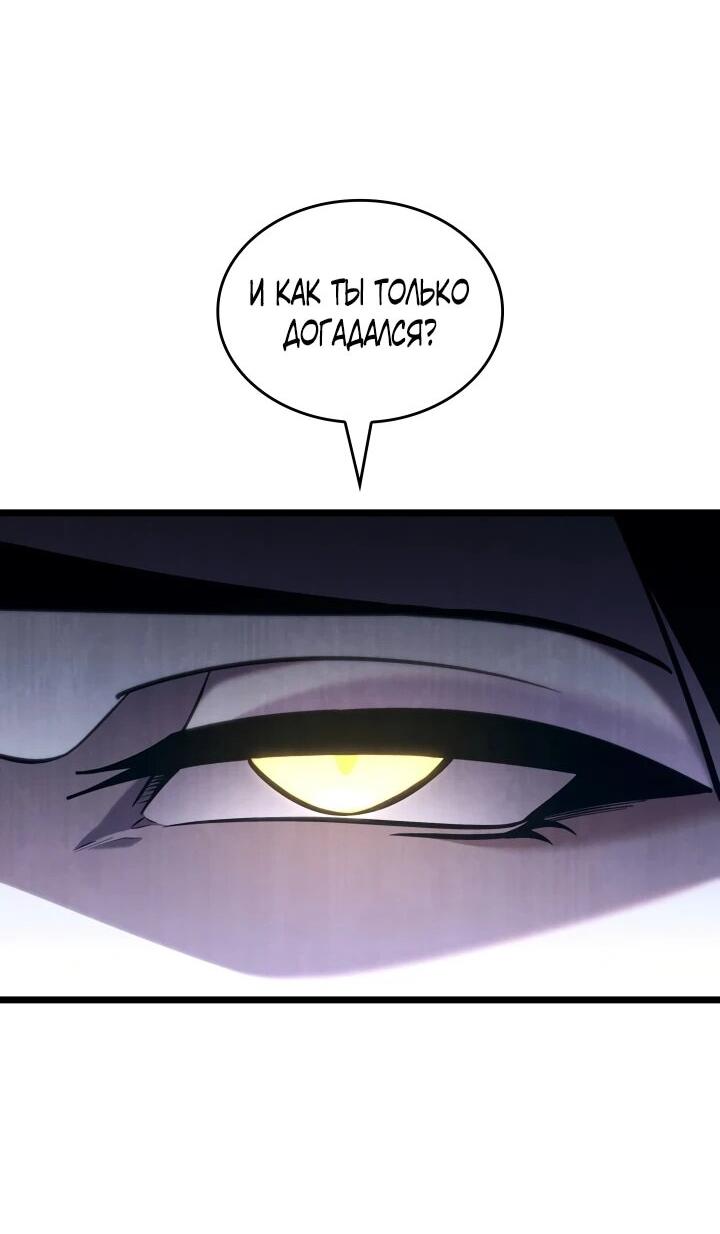 Read Возвращение ранкера SSS-ранга Manga Online