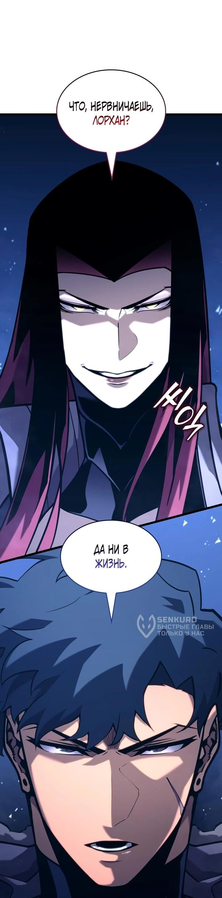 Read Возвращение ранкера SSS-ранга Manga Online