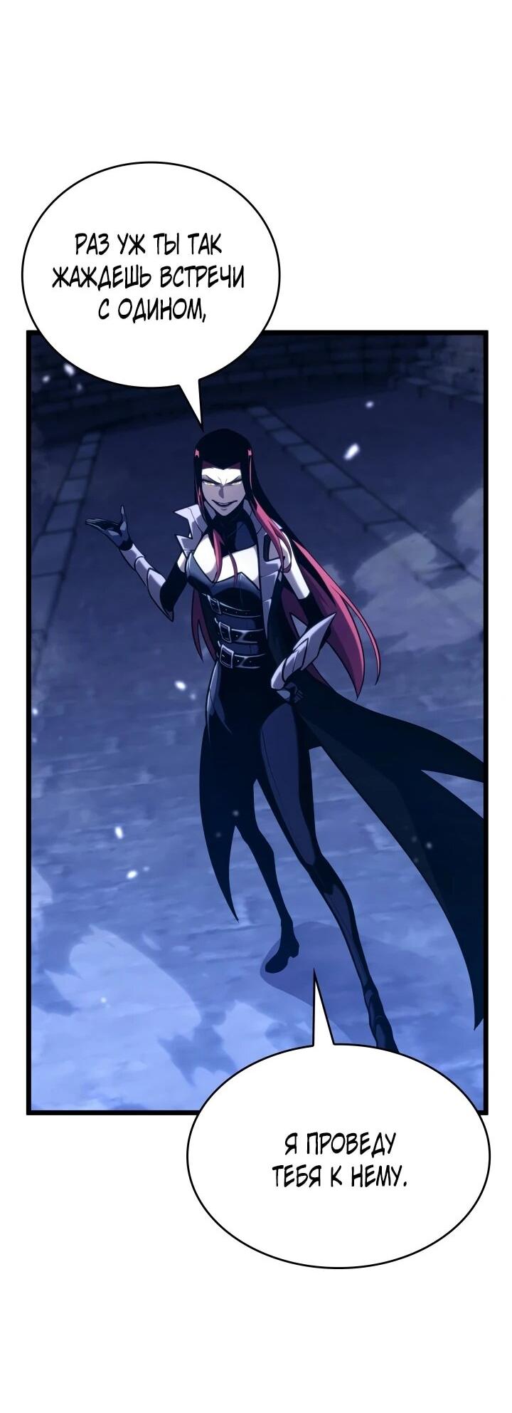 Read Возвращение ранкера SSS-ранга Manga Online