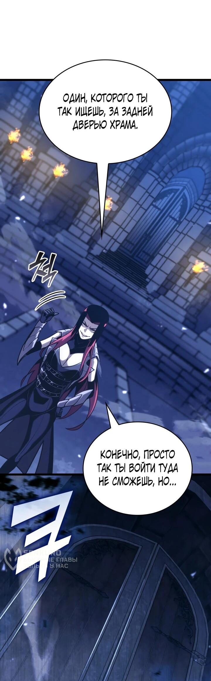 Read Возвращение ранкера SSS-ранга Manga Online