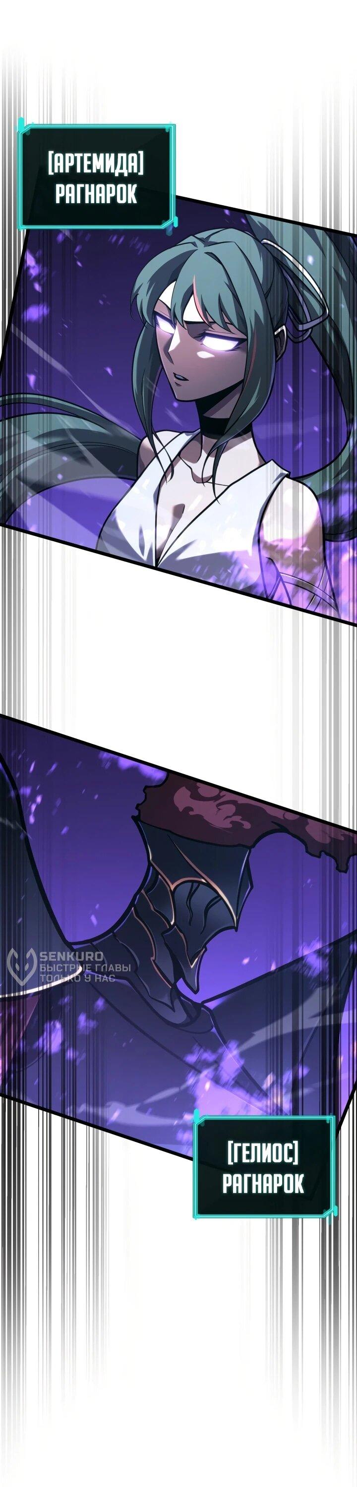 Read Возвращение ранкера SSS-ранга Manga Online