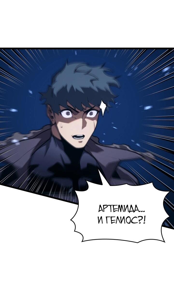 Read Возвращение ранкера SSS-ранга Manga Online