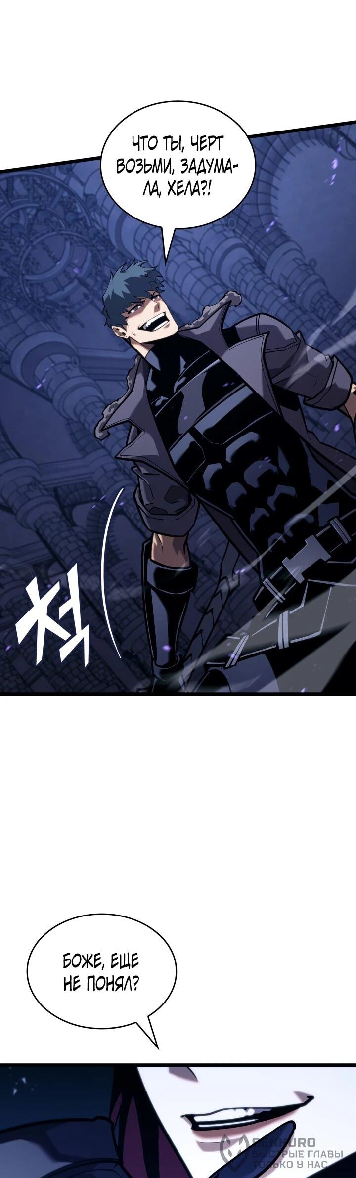 Read Возвращение ранкера SSS-ранга Manga Online