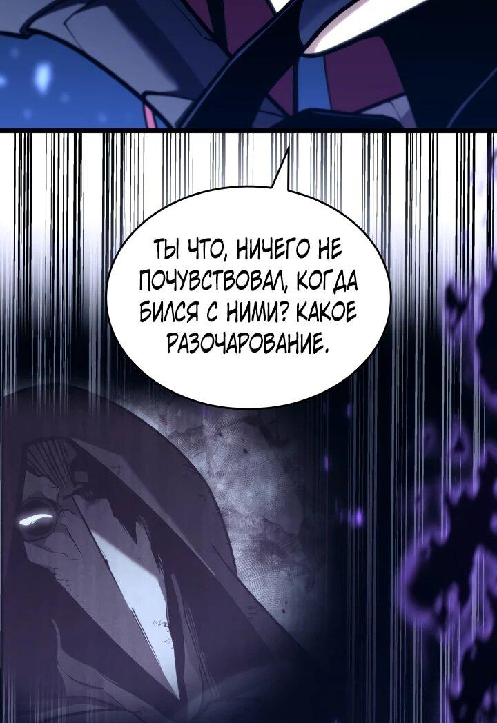 Read Возвращение ранкера SSS-ранга Manga Online