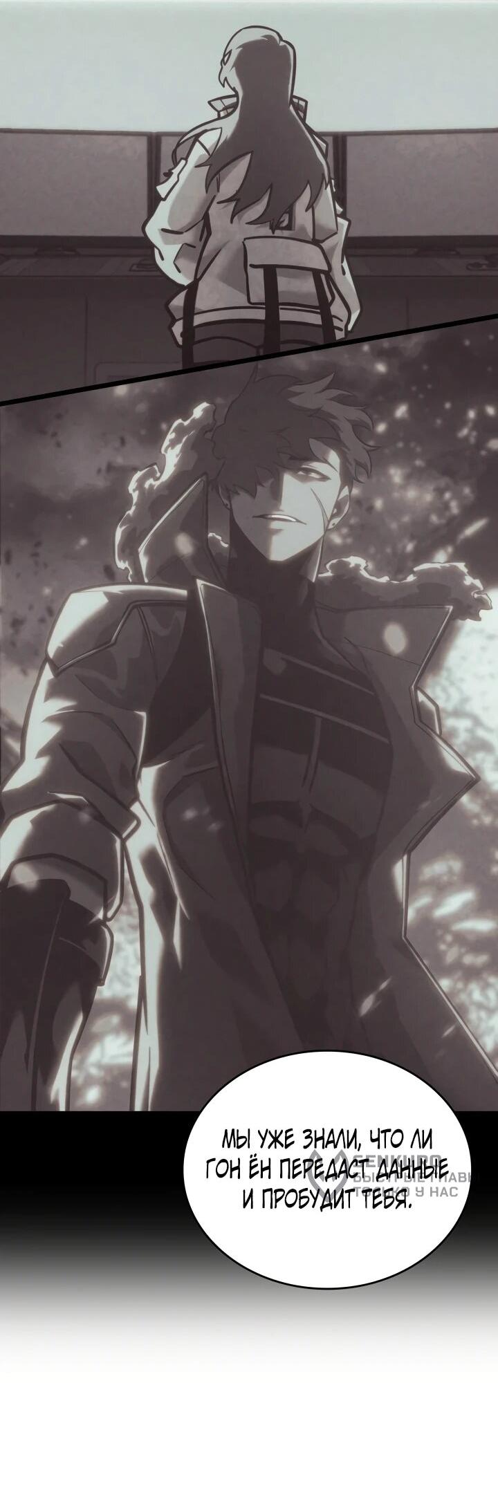 Read Возвращение ранкера SSS-ранга Manga Online