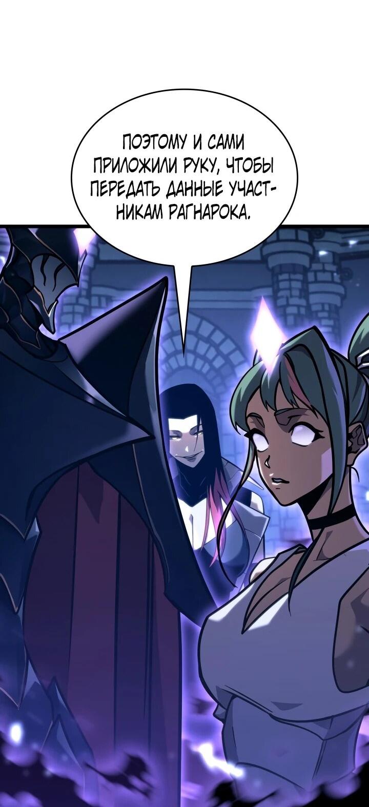 Read Возвращение ранкера SSS-ранга Manga Online