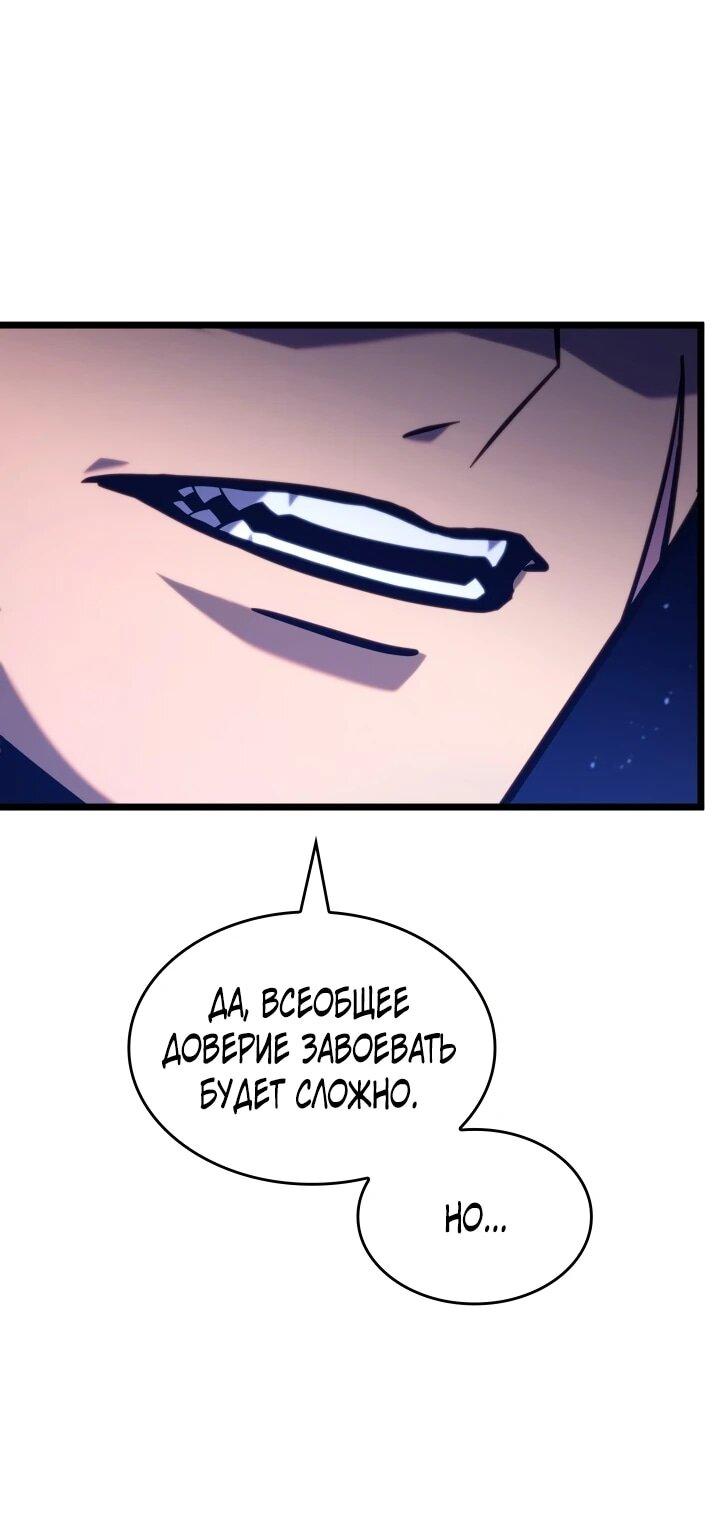 Read Возвращение ранкера SSS-ранга Manga Online