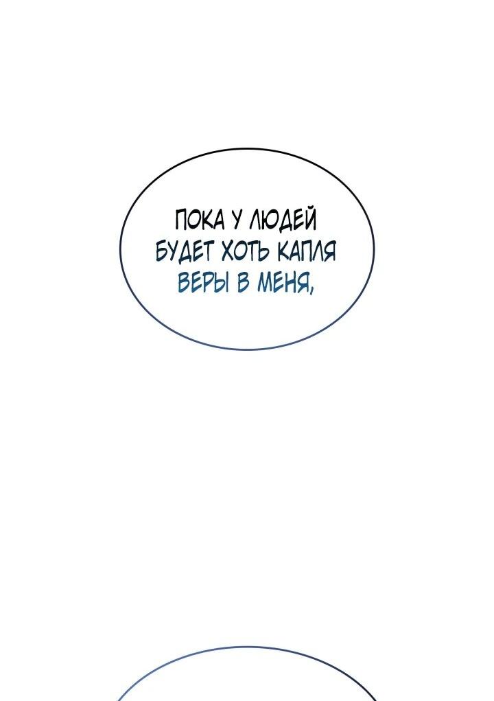 Read Возвращение ранкера SSS-ранга Manga Online