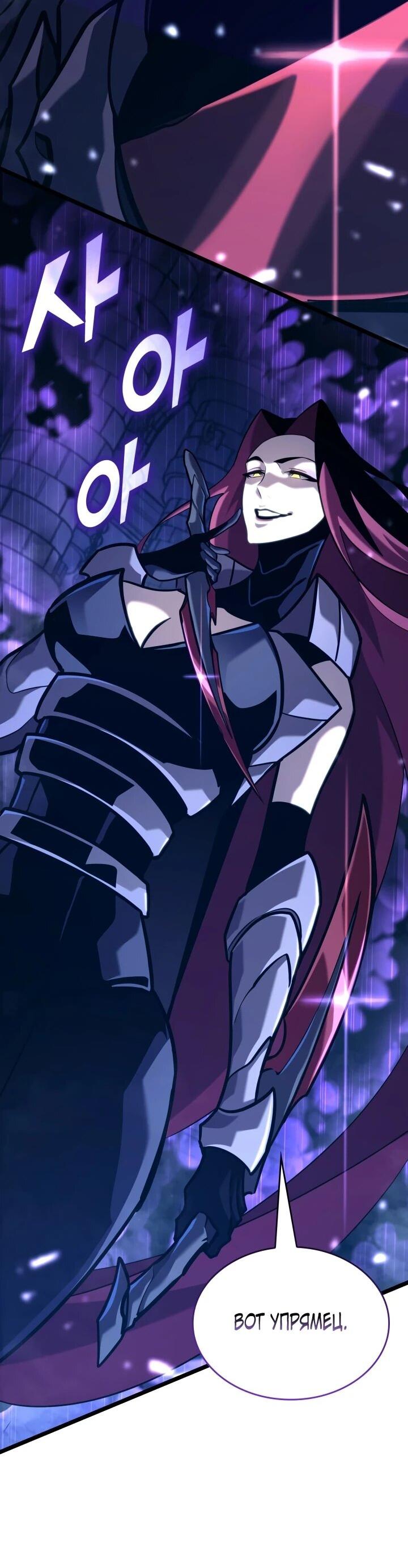 Read Возвращение ранкера SSS-ранга Manga Online