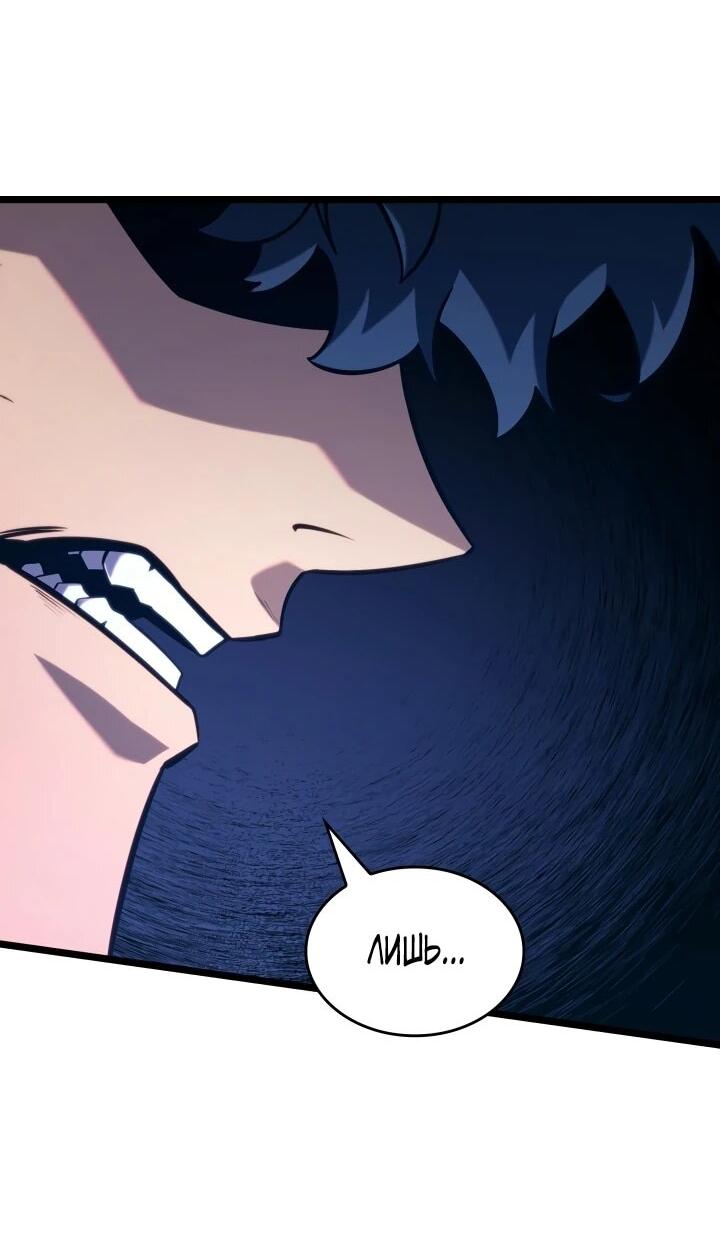 Read Возвращение ранкера SSS-ранга Manga Online