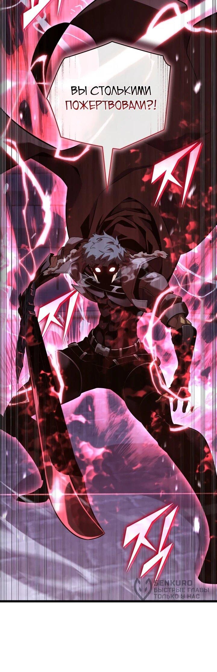 Read Возвращение ранкера SSS-ранга Manga Online