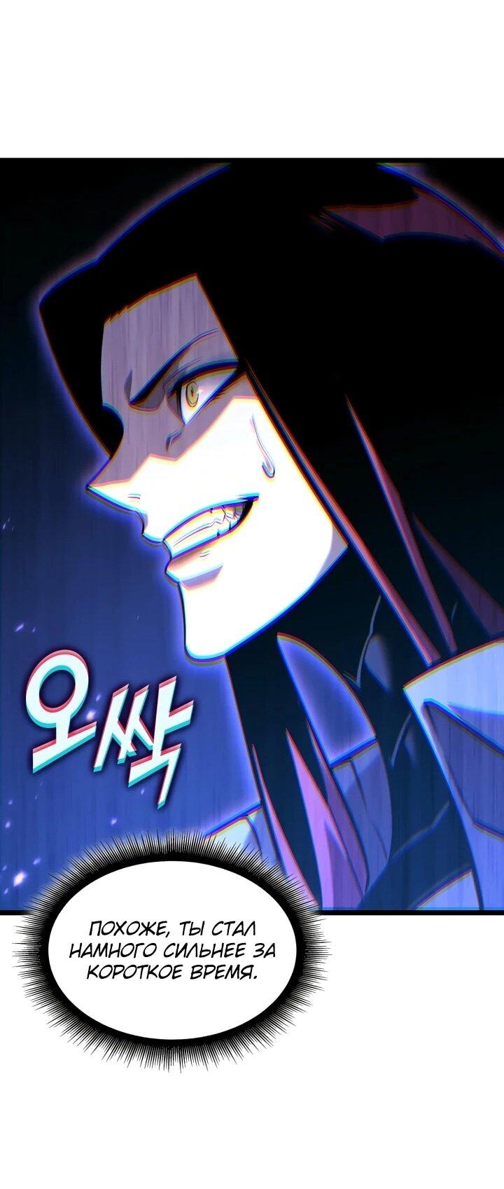 Read Возвращение ранкера SSS-ранга Manga Online