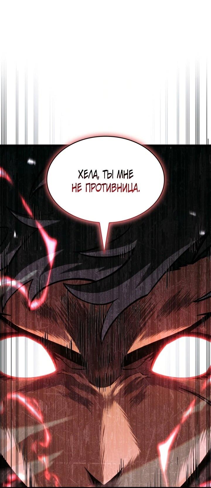 Read Возвращение ранкера SSS-ранга Manga Online