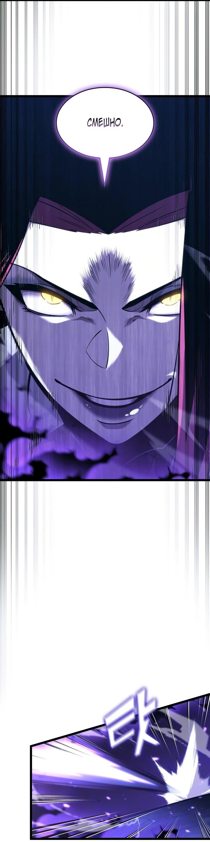 Read Возвращение ранкера SSS-ранга Manga Online