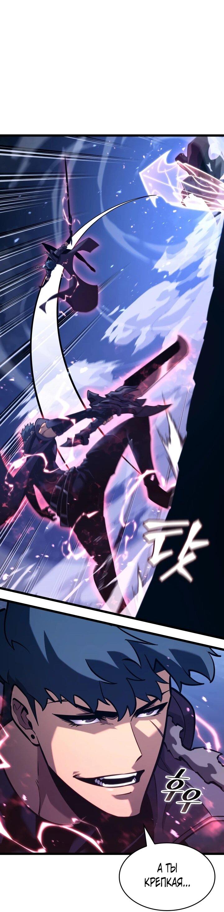 Read Возвращение ранкера SSS-ранга Manga Online