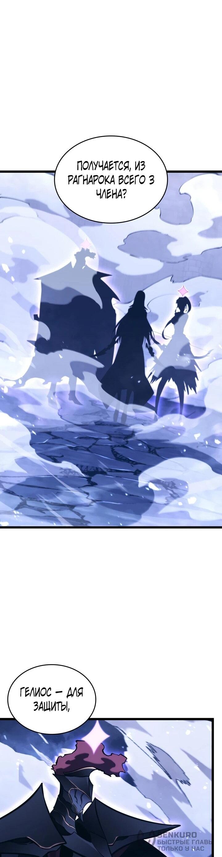Read Возвращение ранкера SSS-ранга Manga Online