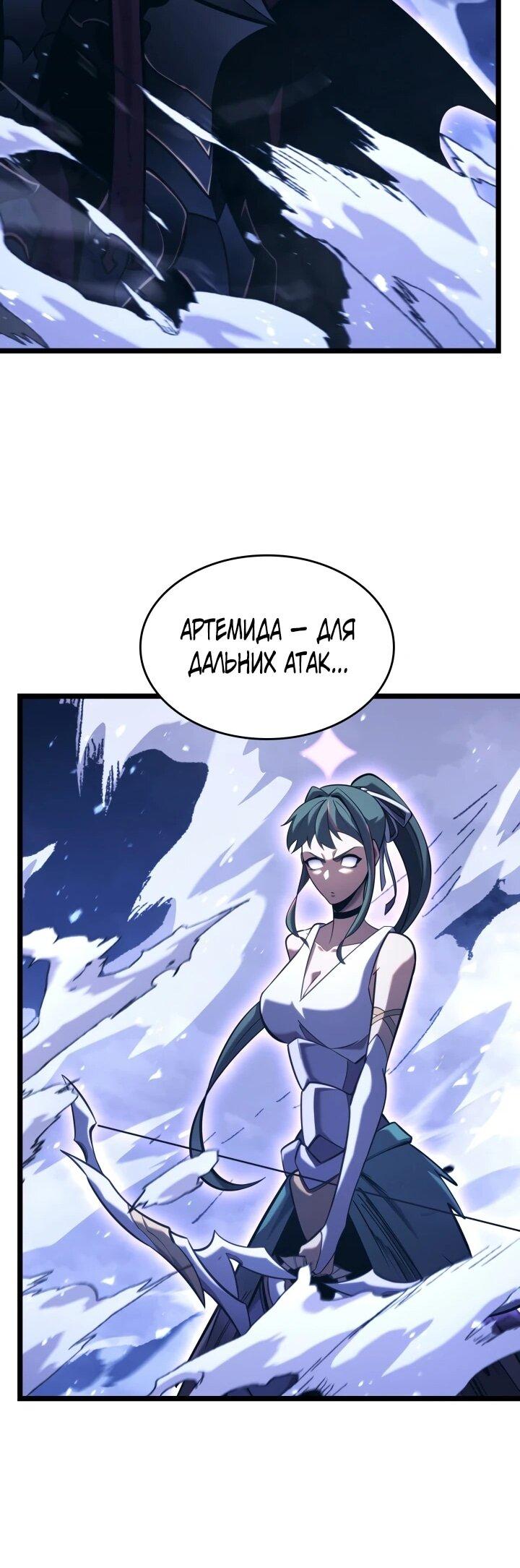 Read Возвращение ранкера SSS-ранга Manga Online