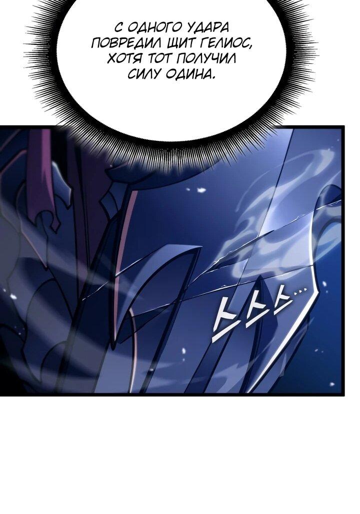 Read Возвращение ранкера SSS-ранга Manga Online