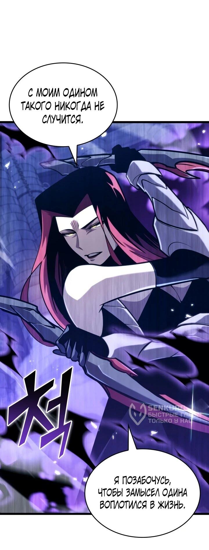 Read Возвращение ранкера SSS-ранга Manga Online