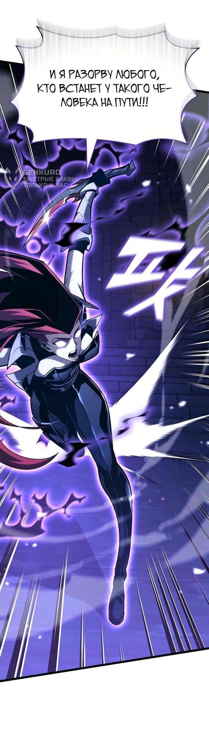 Read Возвращение ранкера SSS-ранга Manga Online