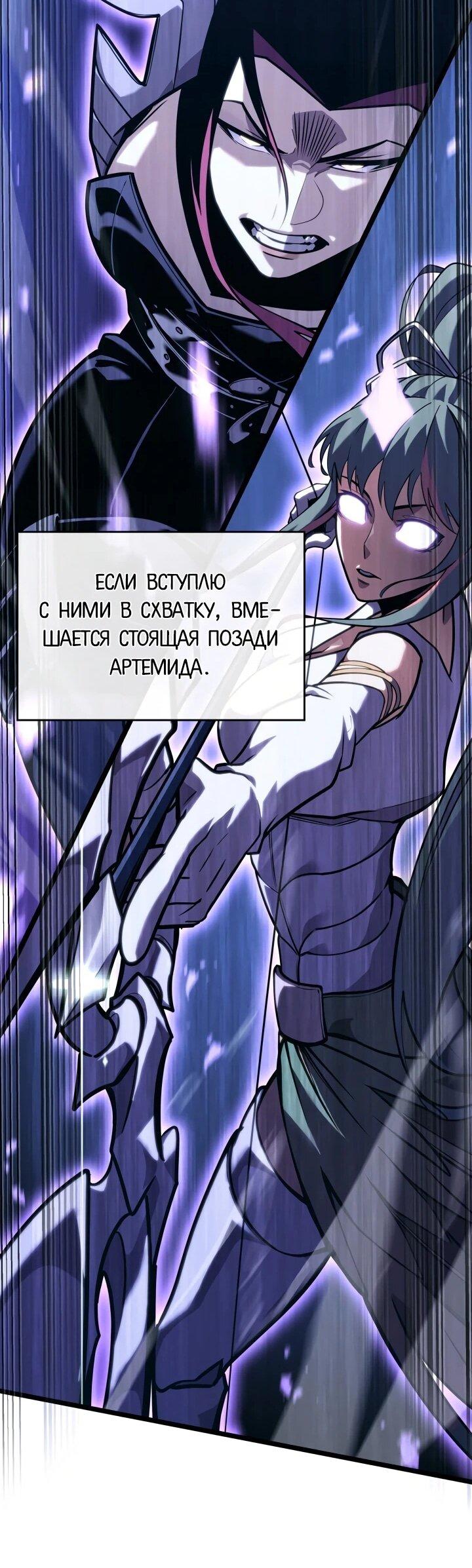Read Возвращение ранкера SSS-ранга Manga Online