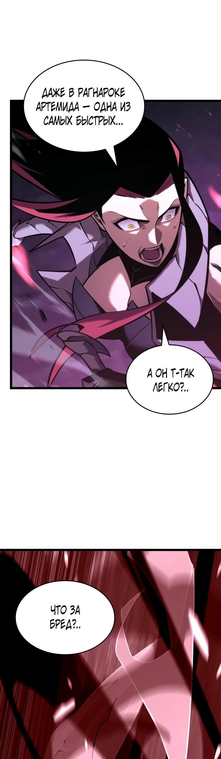 Read Возвращение ранкера SSS-ранга Manga Online