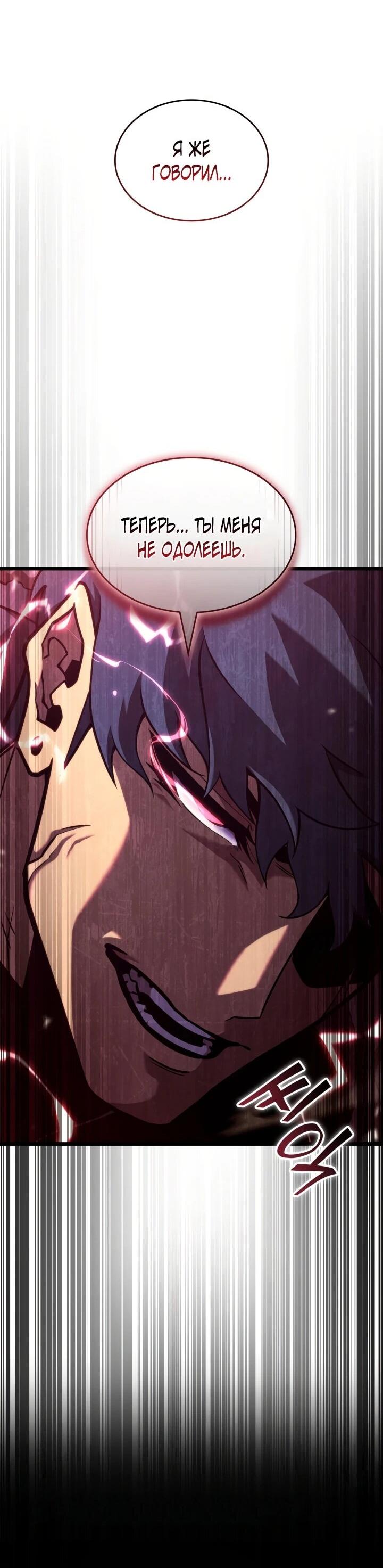 Read Возвращение ранкера SSS-ранга Manga Online