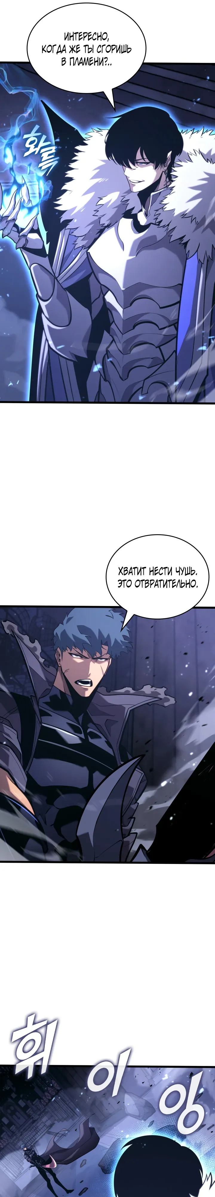 Read Возвращение ранкера SSS-ранга Manga Online