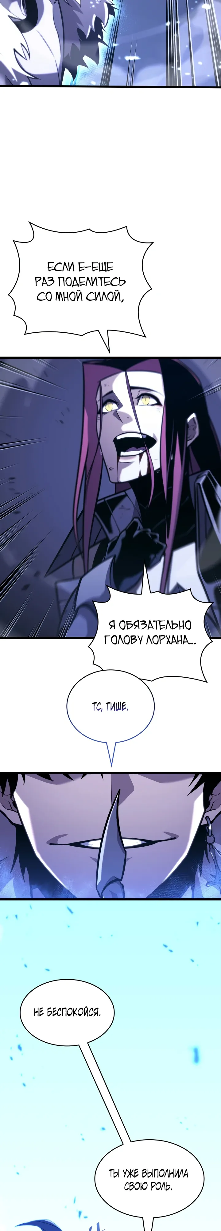 Read Возвращение ранкера SSS-ранга Manga Online