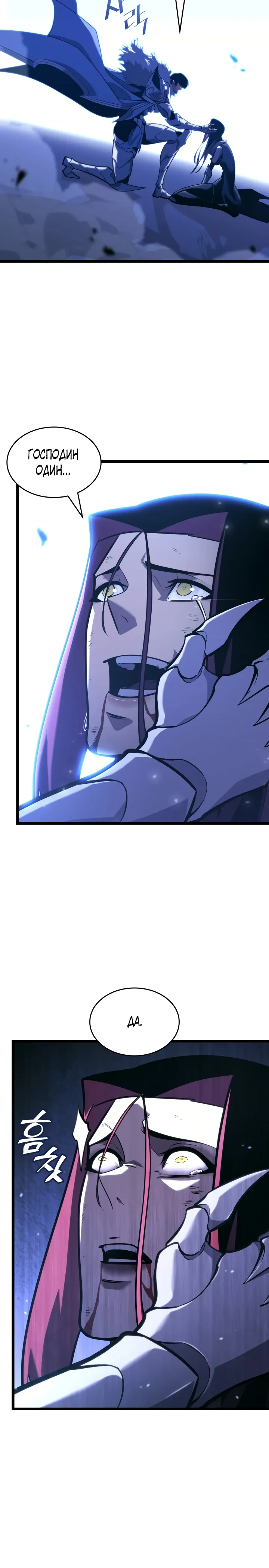 Read Возвращение ранкера SSS-ранга Manga Online