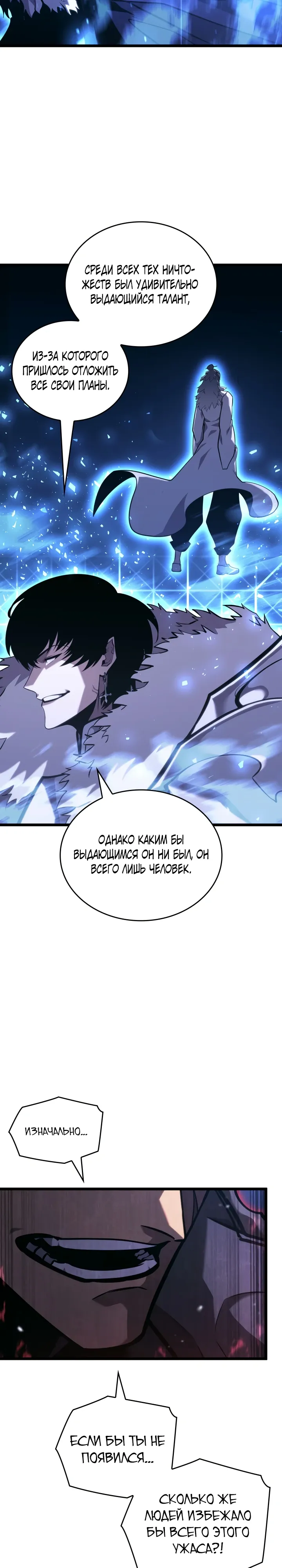 Read Возвращение ранкера SSS-ранга Manga Online