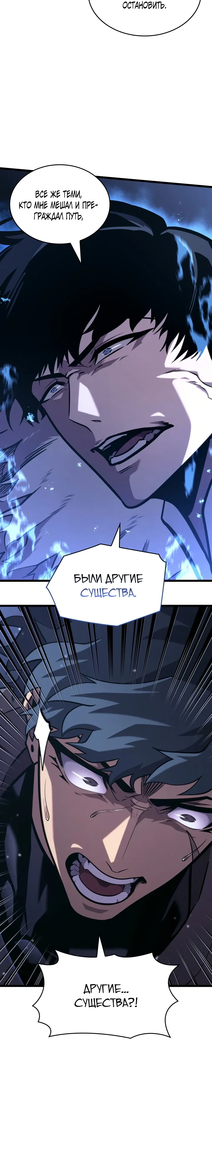 Read Возвращение ранкера SSS-ранга Manga Online