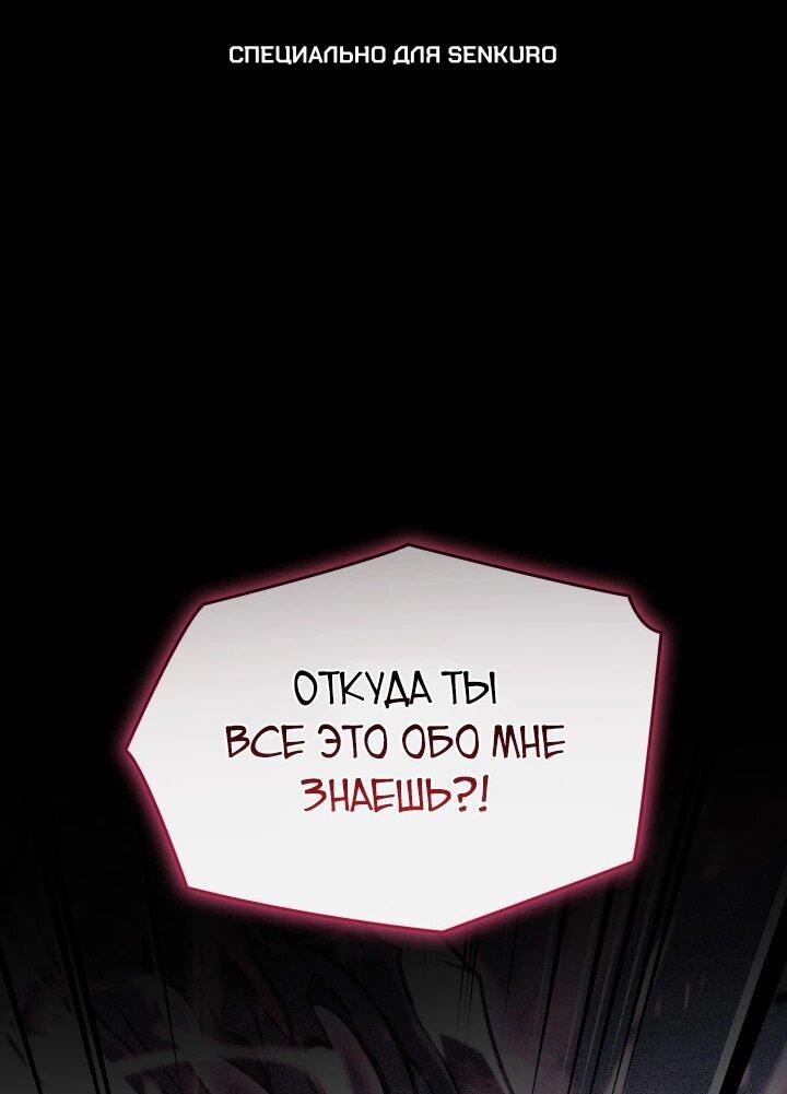 Read Возвращение ранкера SSS-ранга Manga Online