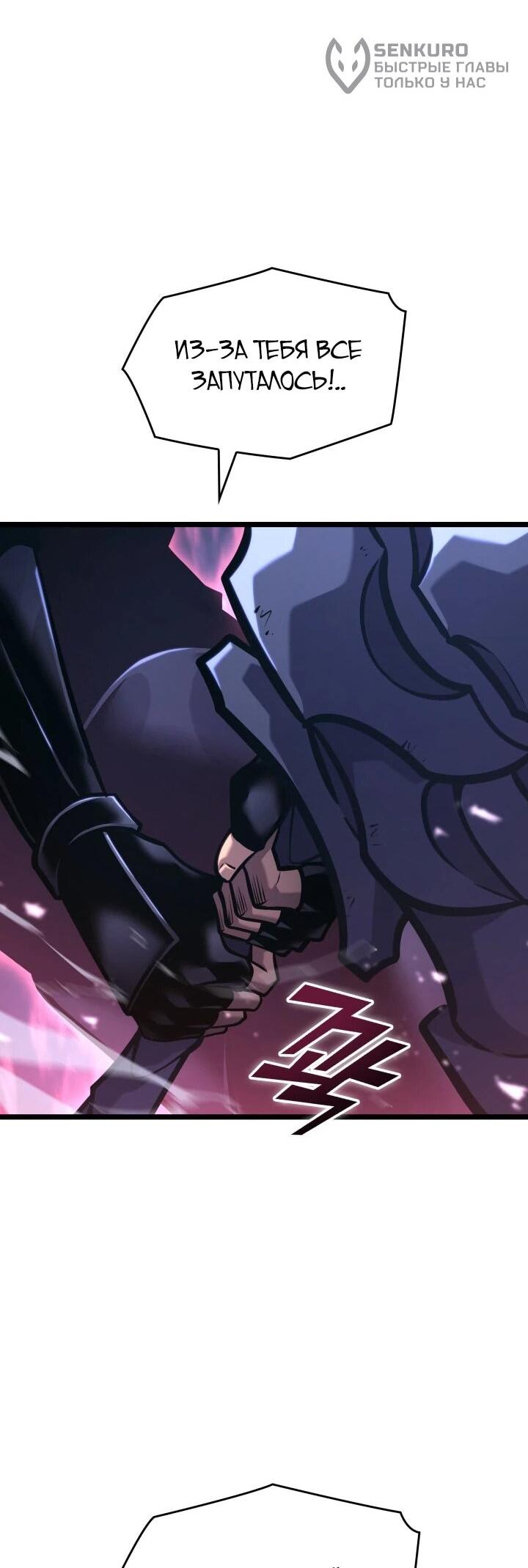 Read Возвращение ранкера SSS-ранга Manga Online