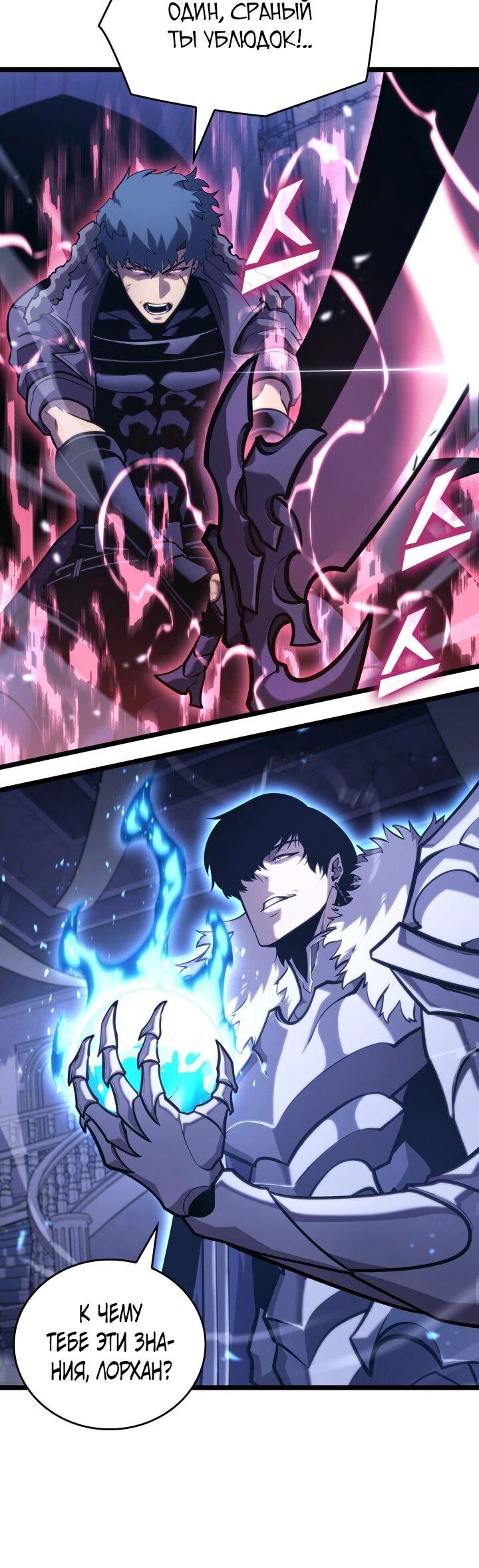 Read Возвращение ранкера SSS-ранга Manga Online