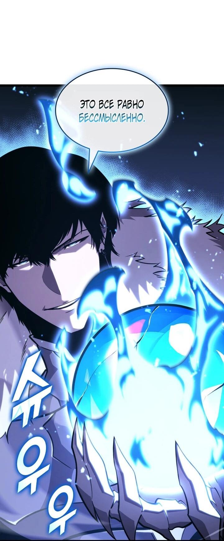 Read Возвращение ранкера SSS-ранга Manga Online