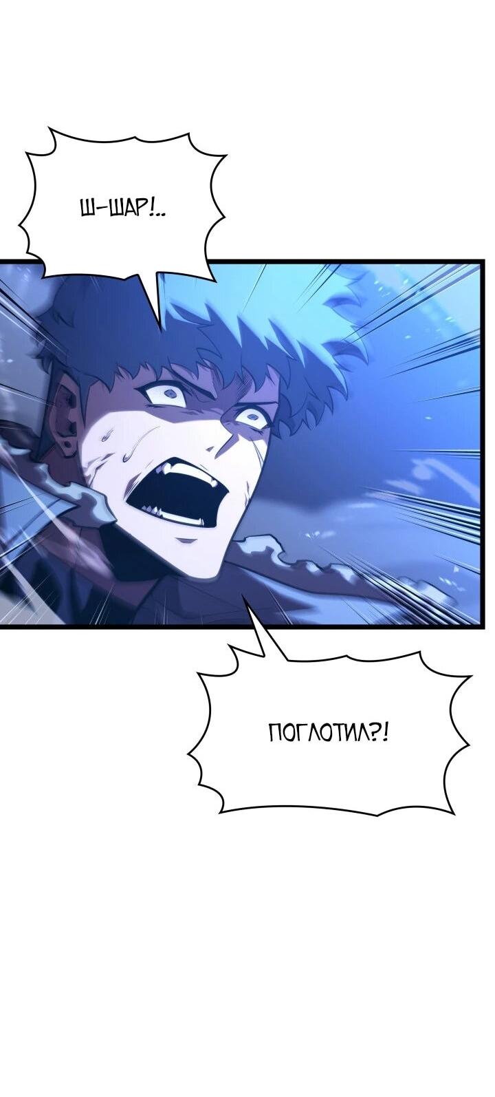 Read Возвращение ранкера SSS-ранга Manga Online