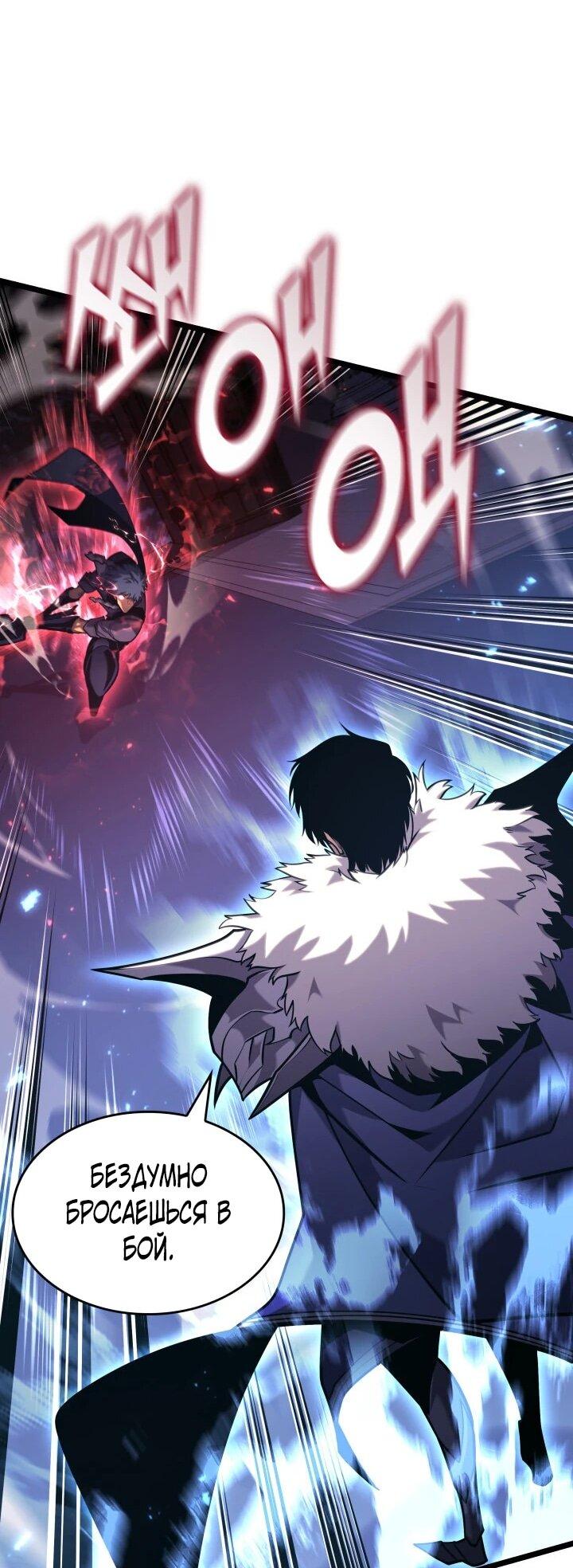 Read Возвращение ранкера SSS-ранга Manga Online