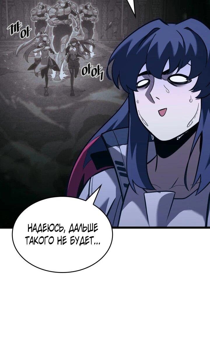 Read Возвращение ранкера SSS-ранга Manga Online