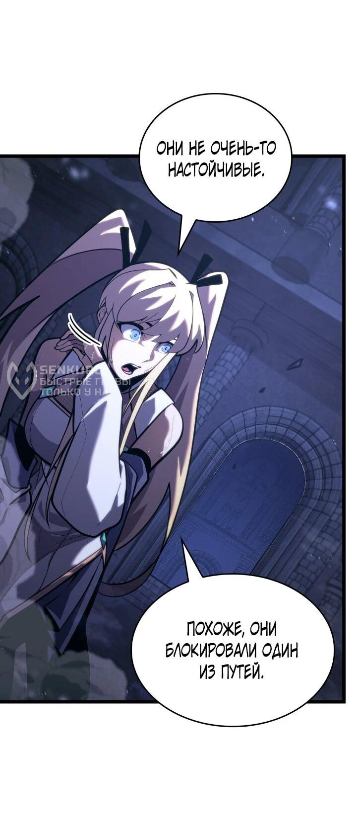 Read Возвращение ранкера SSS-ранга Manga Online