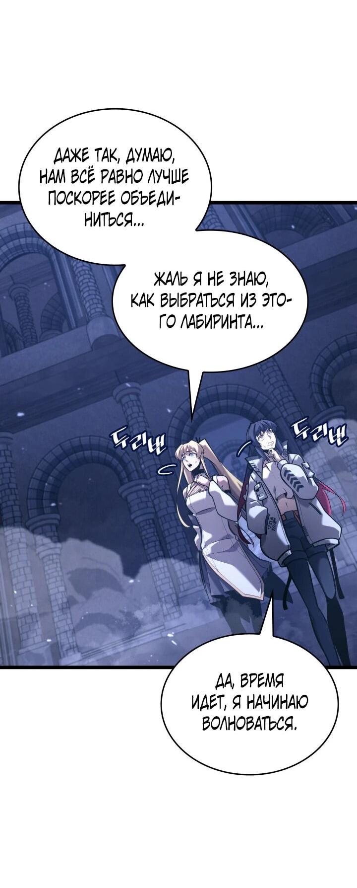 Read Возвращение ранкера SSS-ранга Manga Online
