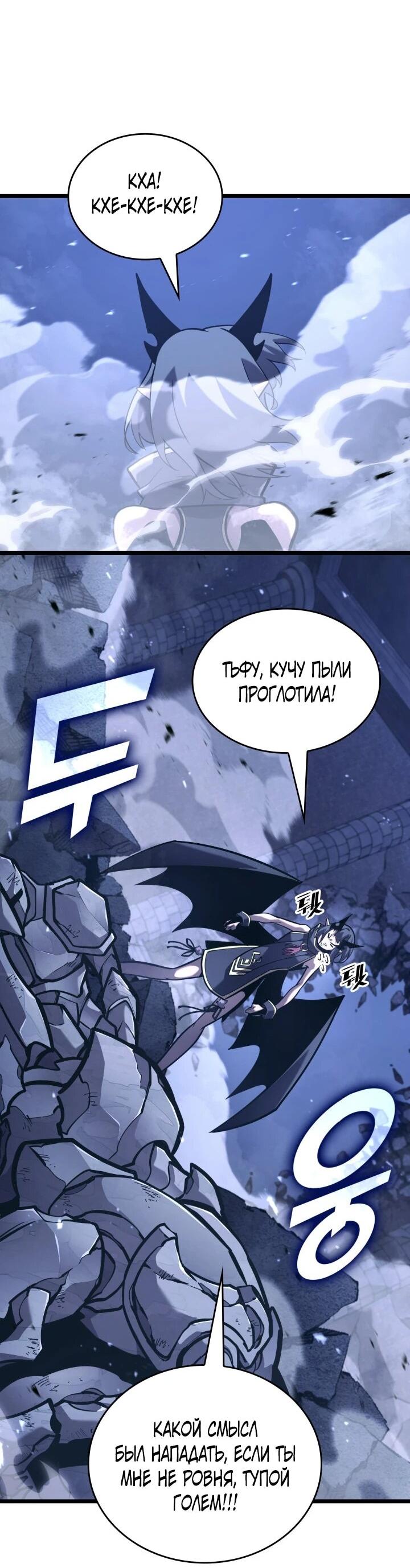 Read Возвращение ранкера SSS-ранга Manga Online
