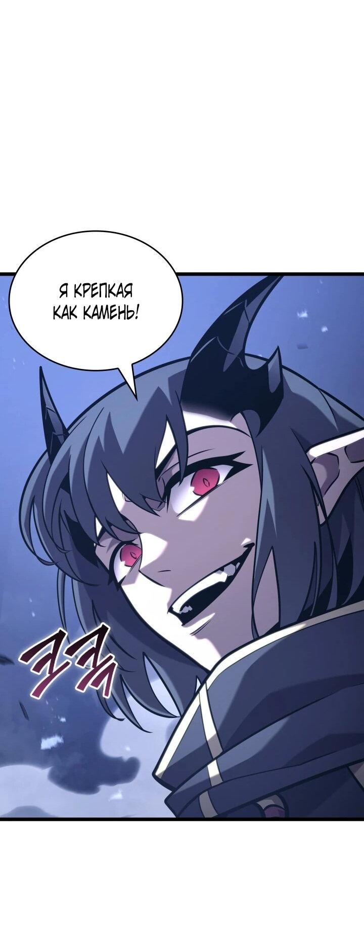 Read Возвращение ранкера SSS-ранга Manga Online