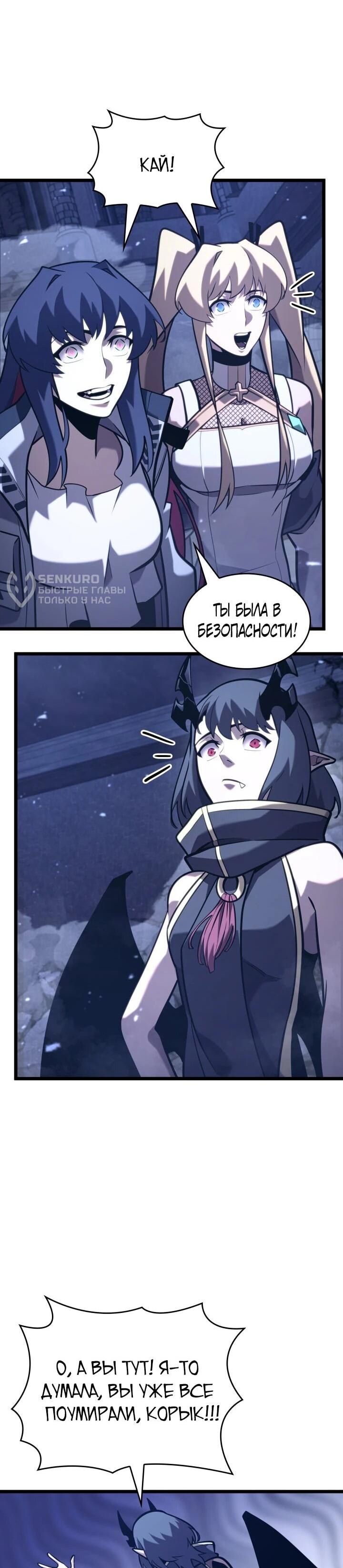 Read Возвращение ранкера SSS-ранга Manga Online