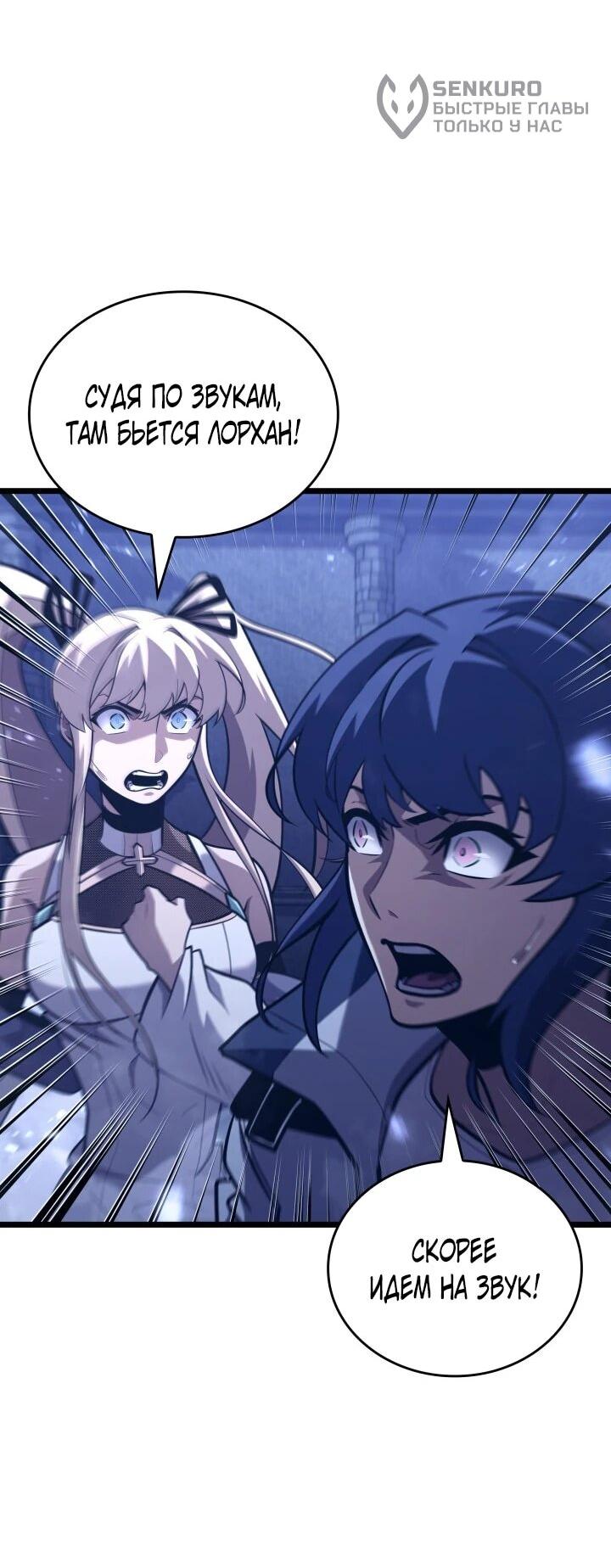 Read Возвращение ранкера SSS-ранга Manga Online