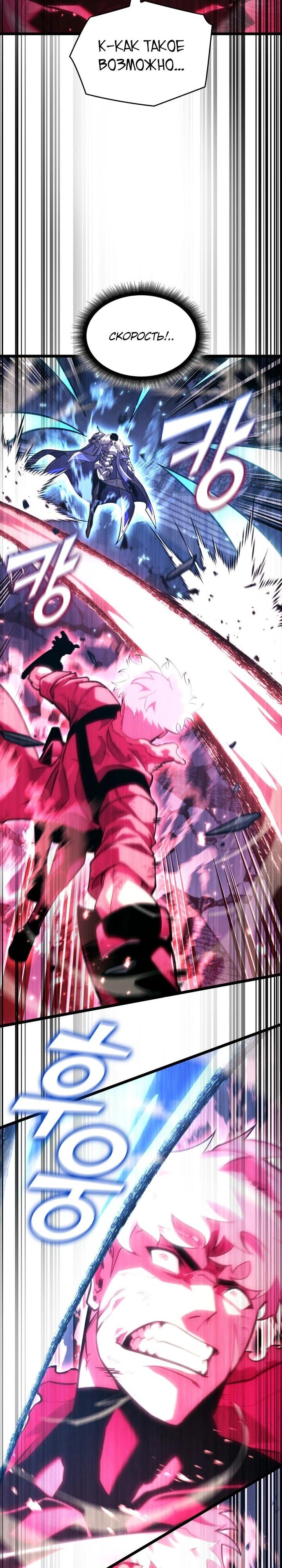 Read Возвращение ранкера SSS-ранга Manga Online