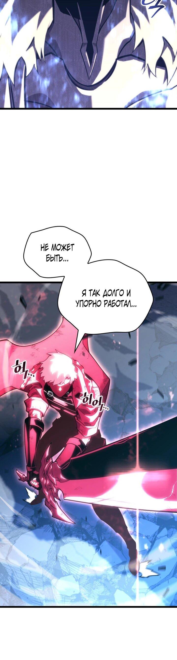Read Возвращение ранкера SSS-ранга Manga Online